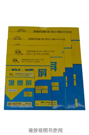 上海躍進(jìn)中速鎢酸鈣增感屏5*7/8*10/10*12/11*14/12*15/14*14/14*17